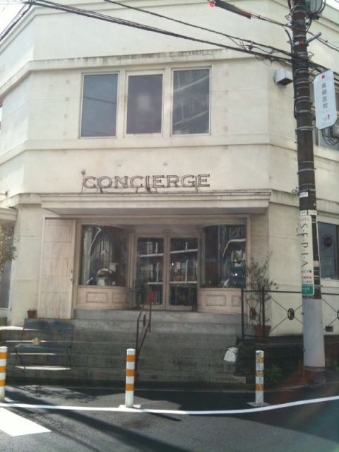 オオカワ 猿楽町 コンシェルジュ スーパープランニング 散歩がてら渋谷まで 2010/1267333611.jpg