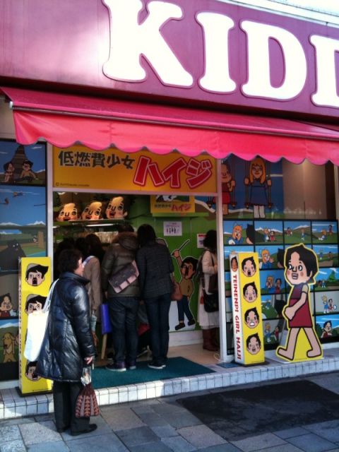 オオカワ 原宿 キディランド 低燃費少女ハイジのキャラクターグッズコーナーが出来てた あのオリジナルも話題にはなりはしたけどそんなに人気あるもんだったの? 2010/1267345553.jpg