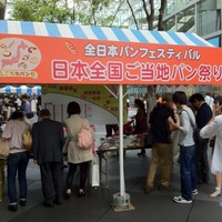 東京国際フォーラム ご当地パン祭り