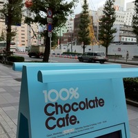 京橋 100% Chocolate Cafe