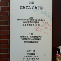 GAIA お茶の水店 2階3階