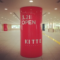 JPタワー (JP TOWER) KITTEは3月21日オープン...