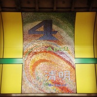 新御茶ノ水駅 (Shin-ochanomizu Sta.) (C12) 千...