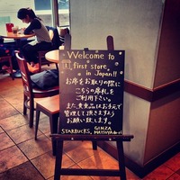 Starbucks Coffee 銀座松屋通り店 ここの店舗って日本一号店...