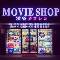 Movie Shop 渋谷タワレコって確かにこんな感じだったわ...