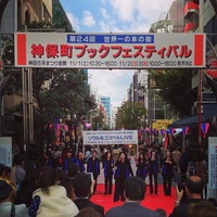 神田すずらん通り with THE DIVAS 神保町ブックフェスティバル ソウル ハーモニー