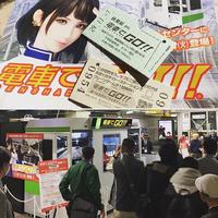 Akihabara Station densyadego 硬券レプリカ切符 最前列運転士背後