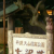 thumb-20041103_2-019.JPG.png